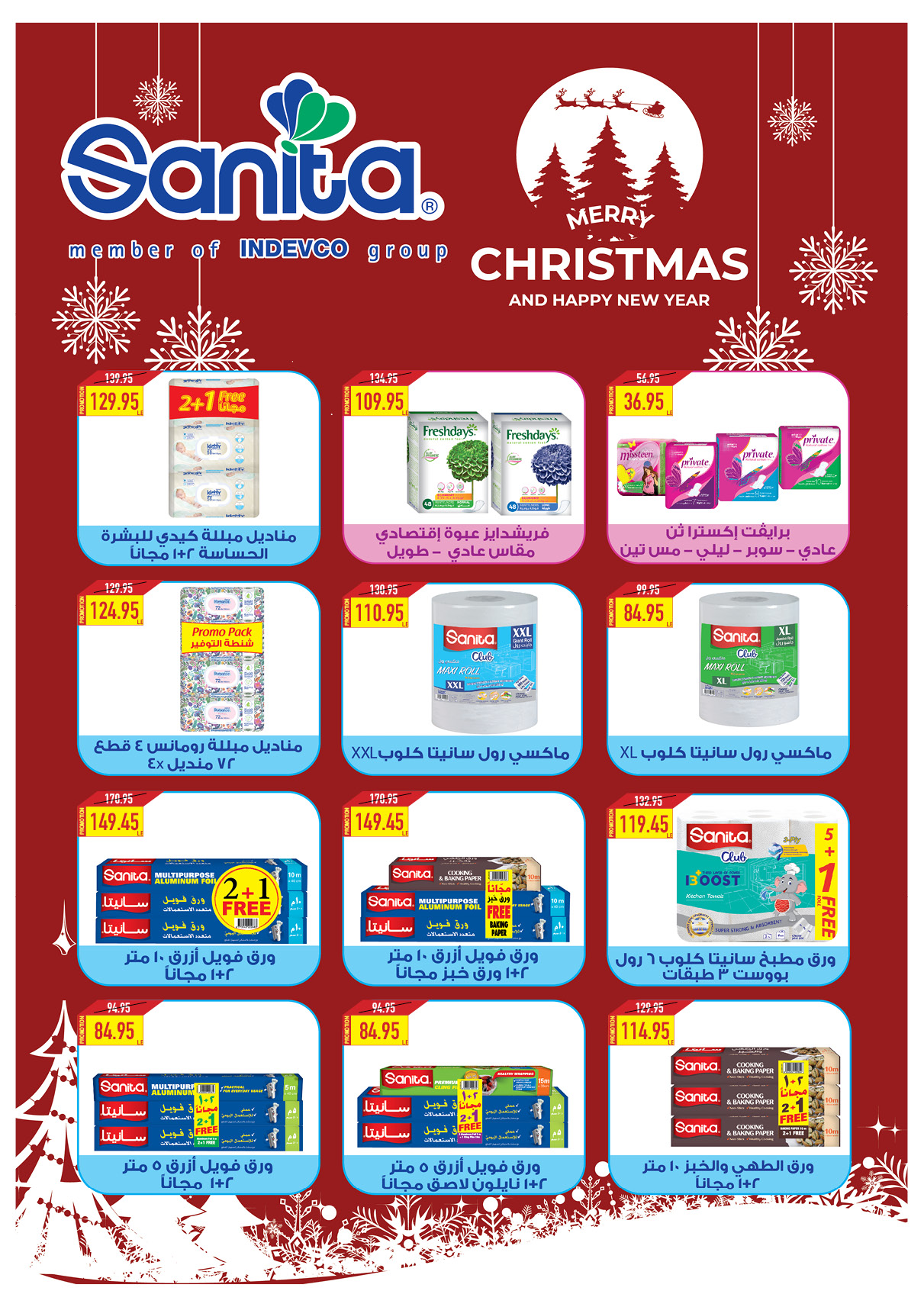 oscar offers from 23dec to 23dec 2024 عروض أوسكار من 23 ديسمبر حتى 23 ديسمبر 2024 صفحة رقم 56